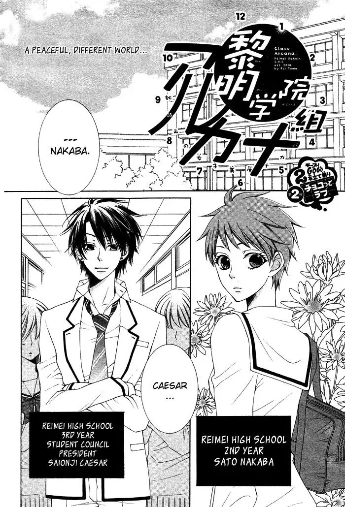 Reimei no Arcana Chapter 12 48